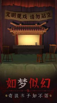 紙嫁衣雙人版2