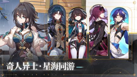 云星穹鐵道官方正版最新版20240