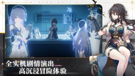 云星穹鐵道官方正版最新版20242