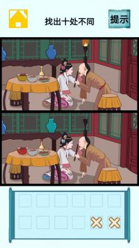 挑戰你的智商2