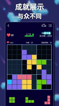 新俄羅斯方塊3