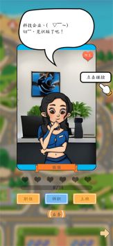 我要當(dāng)大老板最新版0