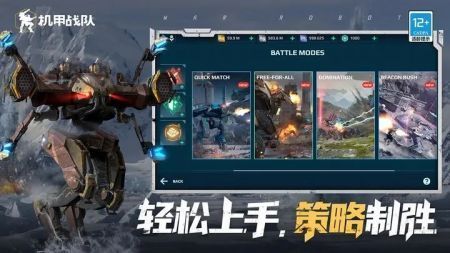 機甲戰隊國際服正版1