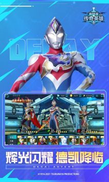 奧特曼傳奇英雄官方版2024最新版2