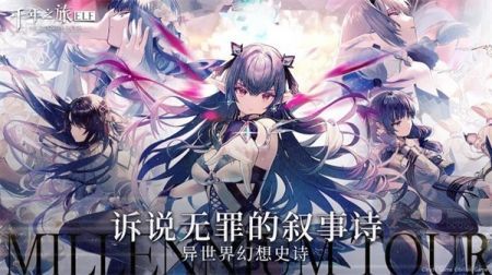 千年之旅官網版測試服0