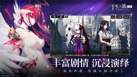 千年之旅官網版測試服2
