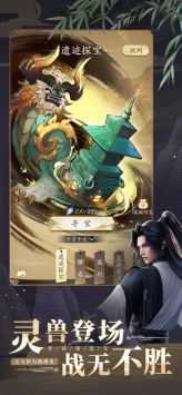 凡人修仙傳人界篇手游官網1