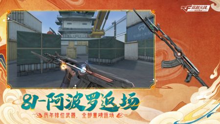 穿越火線槍戰王者體驗服1