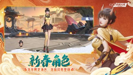 穿越火線槍戰王者體驗服5