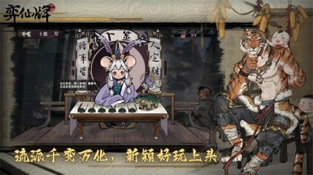 弈仙牌手機(jī)版正版官方版0