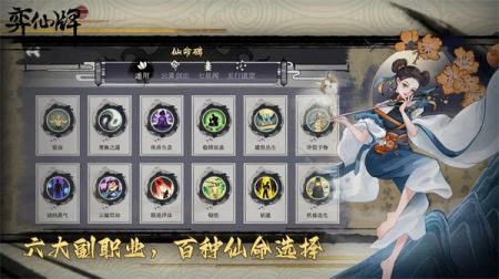 弈仙牌手機(jī)版正版官方版1