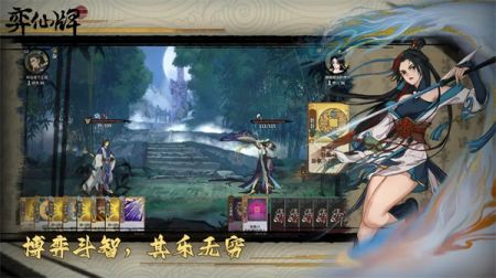 弈仙牌手機(jī)版正版官方版2