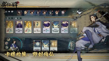 弈仙牌手機(jī)版正版官方版3