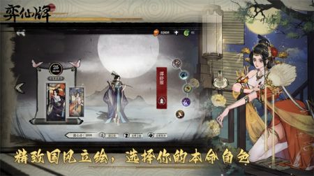 弈仙牌手機(jī)版正版官方版4