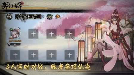 弈仙牌手機(jī)版正版官方版5