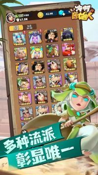 沖啊原始人游戲最新版0