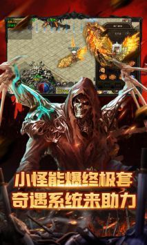 骷髏傳奇官方手游0