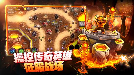 王國保衛戰4安卓版5