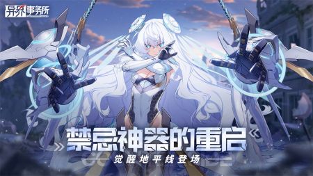 異界事務(wù)所最新版0