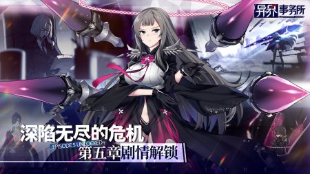 異界事務(wù)所最新版1