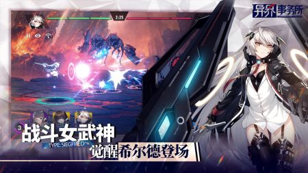 異界事務(wù)所最新版2