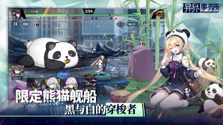 異界事務(wù)所最新版3