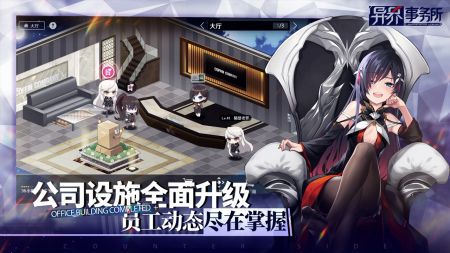 異界事務(wù)所最新版4