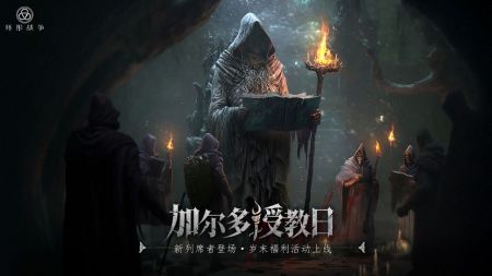 環形戰爭中文版0