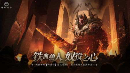 環形戰爭中文版5