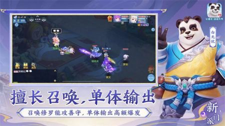 幻唐志逍遙外傳手游官方版0