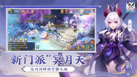 幻唐志逍遙外傳手游官方版1