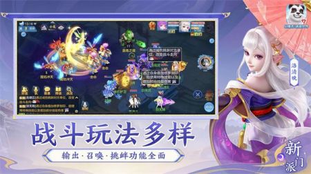 幻唐志逍遙外傳手游官方版3