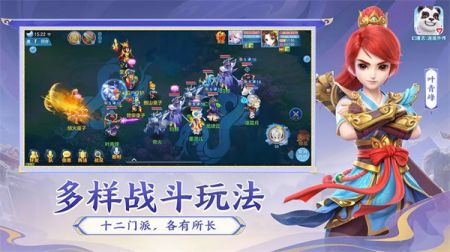 幻唐志逍遙外傳手游官方版4