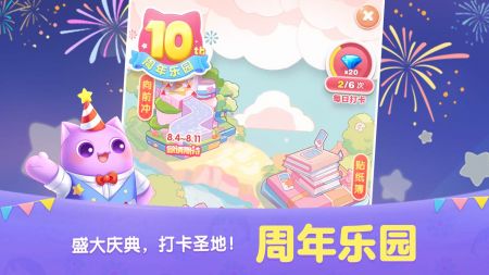 天天愛消除官網版1