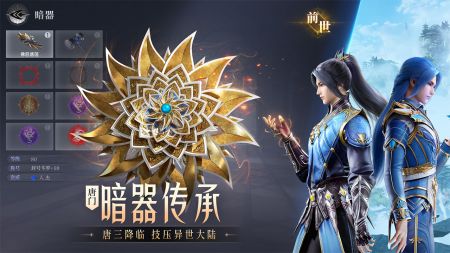 斗羅大陸魂師對決手游2