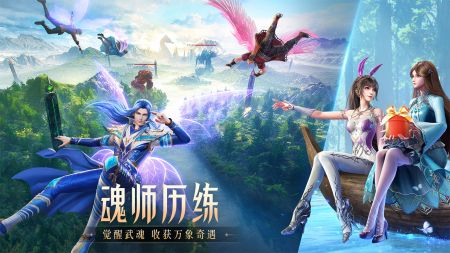 斗羅大陸魂師對決手游4