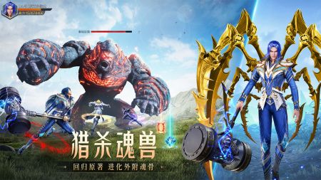 斗羅大陸魂師對決手游5
