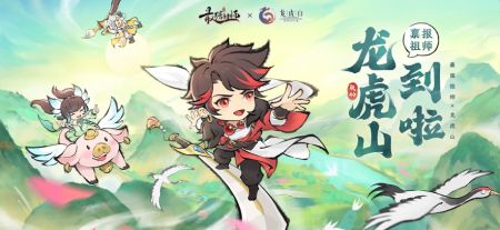 最強祖師正式服3
