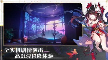 崩壞星穹鐵道全角色滿命2