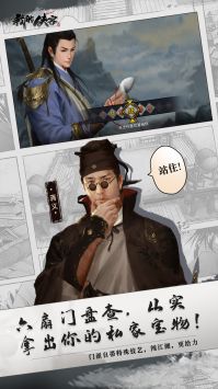 我的俠客安卓單機版0