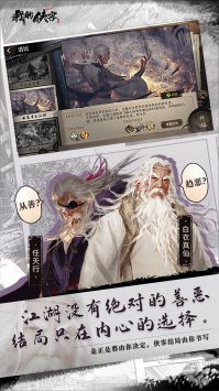 我的俠客安卓單機版2