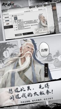 我的俠客安卓單機版4
