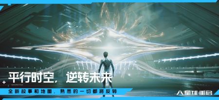 星球重啟手機(jī)最新版0