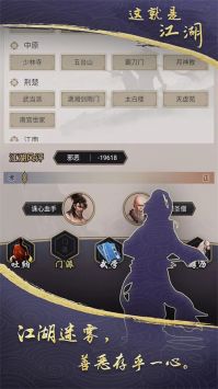 這就是江湖手游官方版5