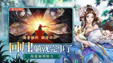 三國云夢錄官網0