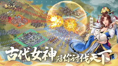 秦皇漢武官網版0