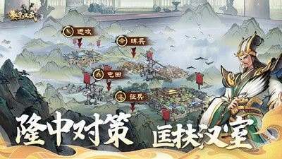 秦皇漢武官網版2