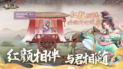秦皇漢武官網版4