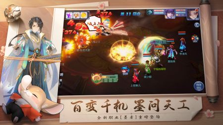 桃花源記手游官網版1