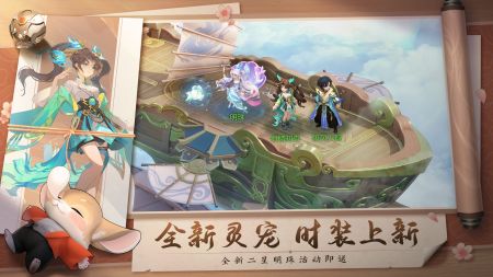 桃花源記手游官網版3
